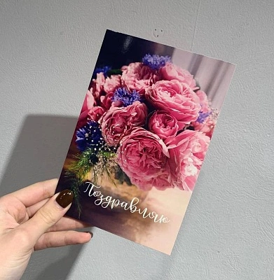 Открытка фиолетовая "Поздравляю"