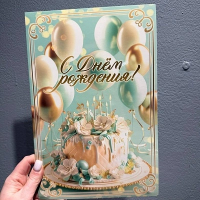 Открытка нежная "С днём рождения"